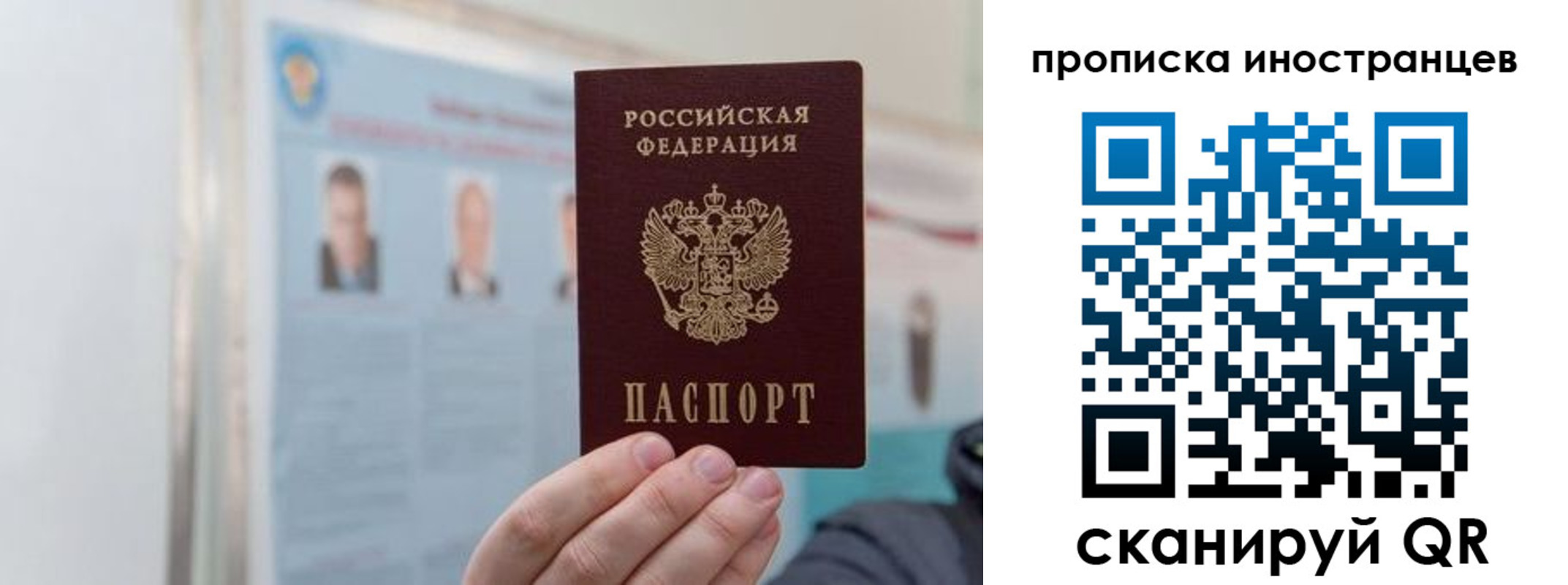прописка паспорт в Таштаголе