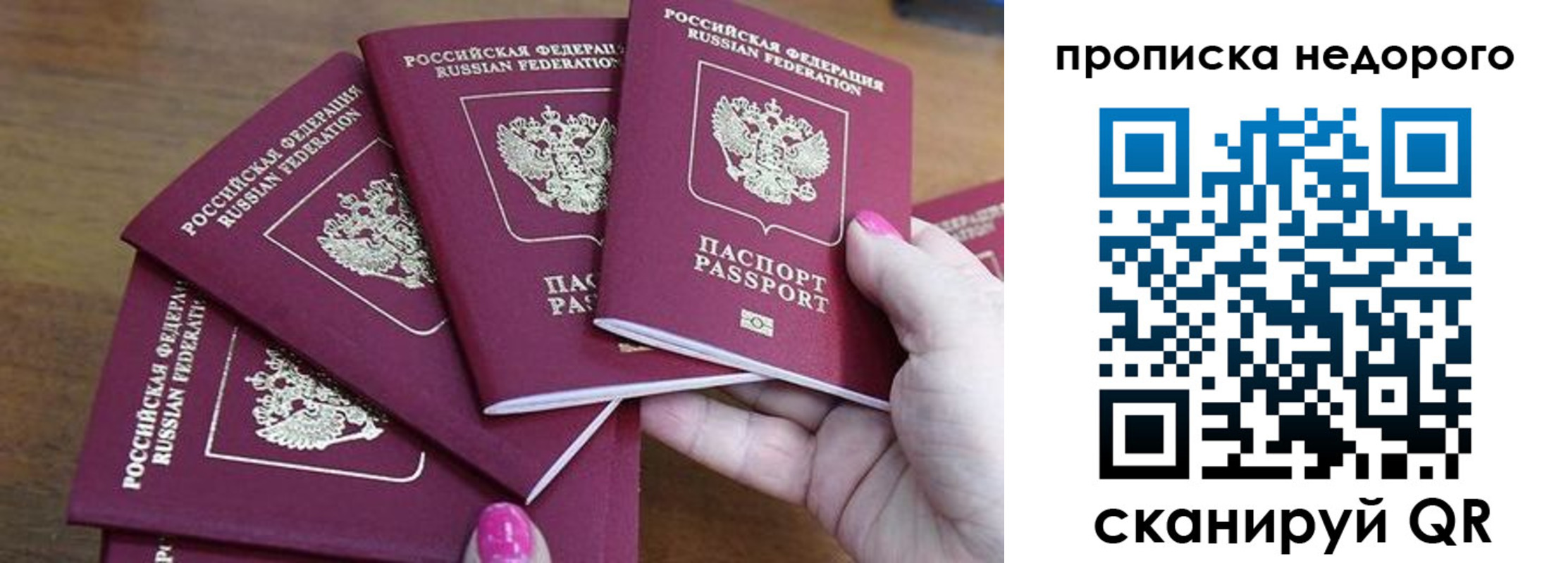 прописка для работы в Таштаголе